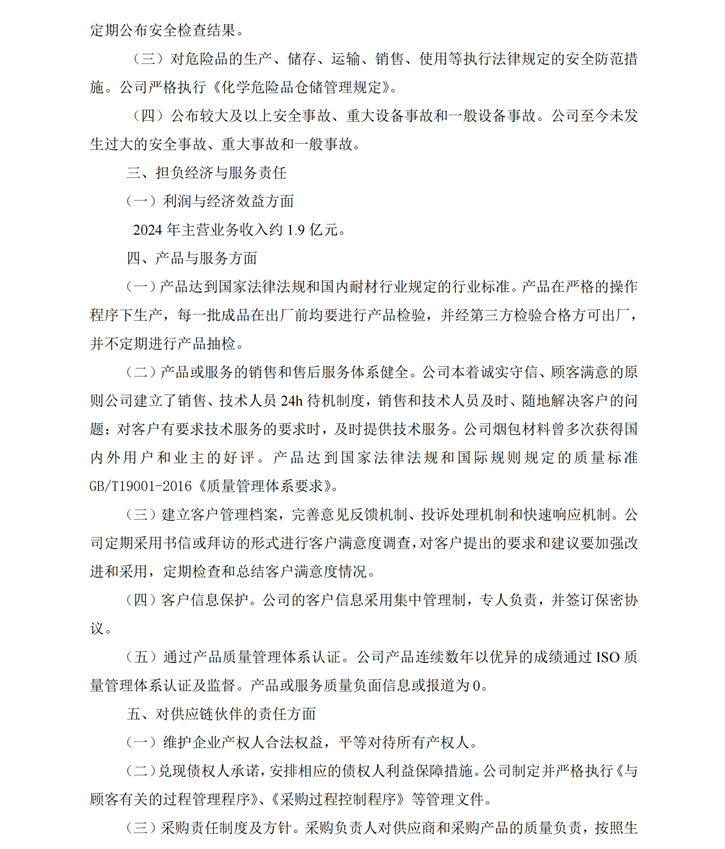 3b1e744bdbeb66da3bc91a8d8789c6ca_25061108535555.png