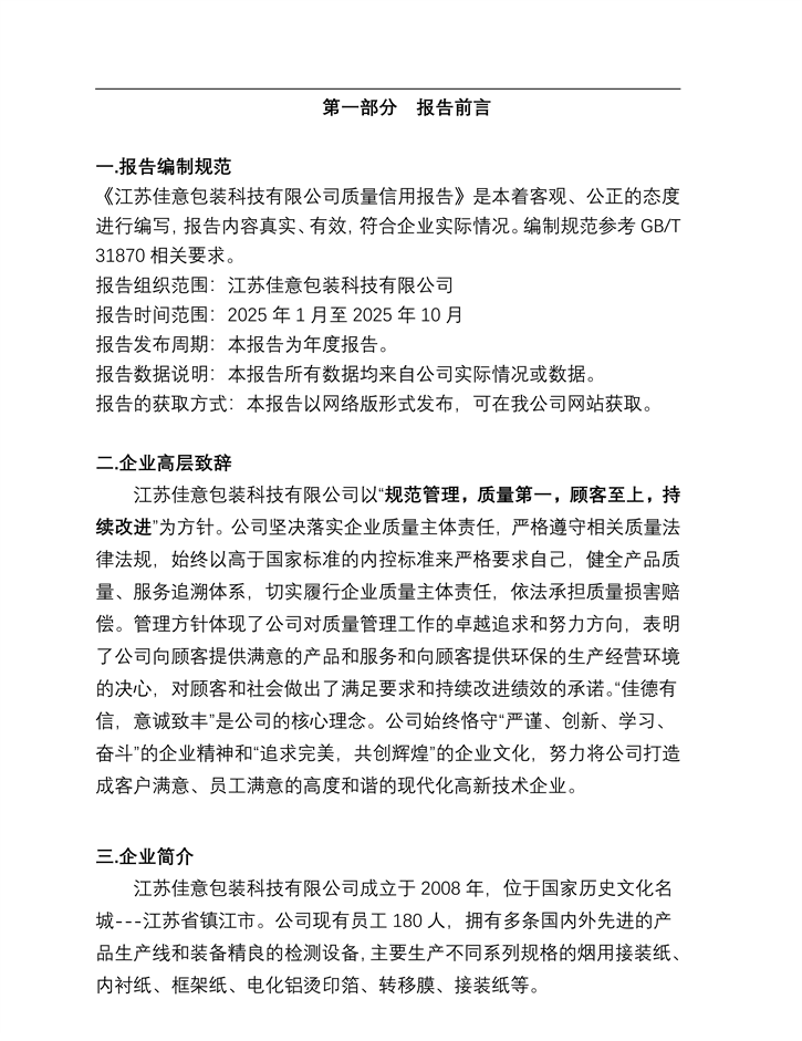 aefb8e434aab1f51aa2bf9921d75cd6c_25101709141803.png