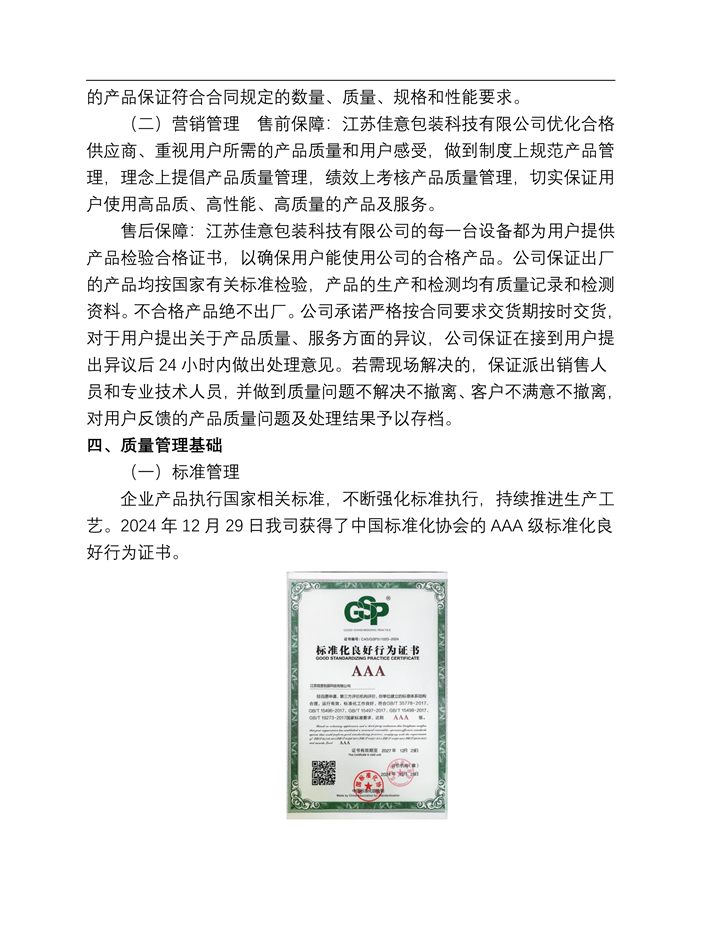 56d979a2f179eaa43903845bcf76c09e_25101709143421.png