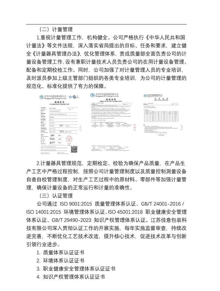 903637da4d3712e45fd6d57ee7dc8d8a_25101709156836.png
